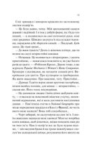 Книгарка з Траблсом-Крік. Книга 1. Зображення №7