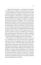 Бріджертони. Коли він був розпусним. Книга 6. Зображення №7