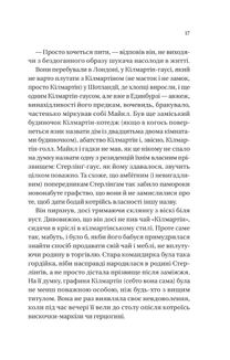 Бріджертони. Коли він був розпусним. Книга 6. Зображення №7