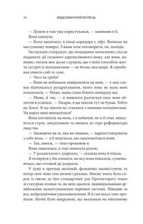 Видозмінений вуглець. Книга 1. Зображення №6