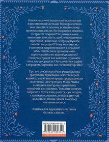 Ключі сили. Image №2