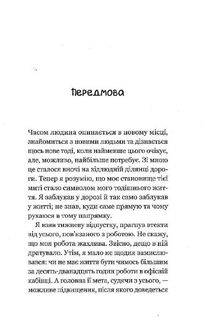 Кафе на краю світу. Image №3