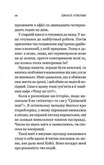 Кафе на краю світу. Image №4