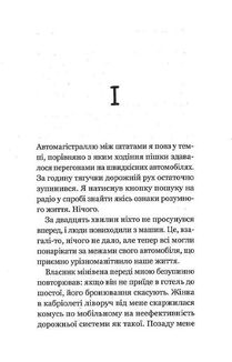 Кафе на краю світу. Image №6