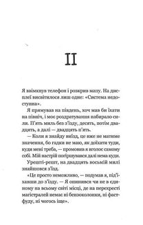 Кафе на краю світу. Image №9