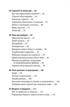 Як скласти маркетинговий план. Зображення №4
