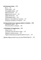 Як скласти маркетинговий план. Зображення №5