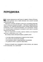 Як скласти маркетинговий план. Зображення №6