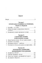 Ложка, що зникає. Image №3