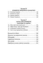 Ложка, що зникає. Image №4
