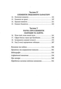 Ложка, що зникає. Image №4