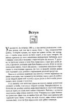 Ложка, що зникає. Image №5