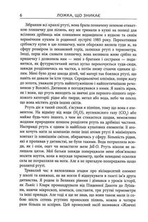 Ложка, що зникає. Image №6