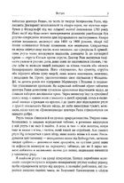 Ложка, що зникає. Image №7