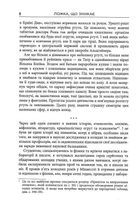 Ложка, що зникає. Image №8