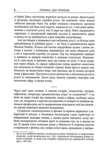 Ложка, що зникає. Image №8