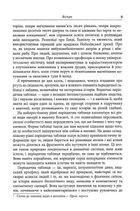 Ложка, що зникає. Image №9