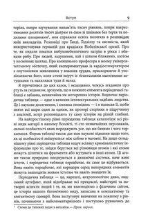 Ложка, що зникає. Image №9