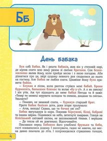 Абетка в казках. Image №5