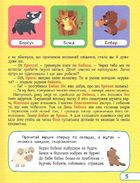 Абетка в казках. Image №6