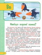 Абетка в казках. Image №7