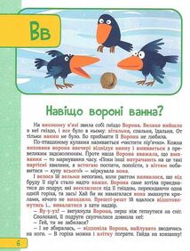 Абетка в казках. Image №7