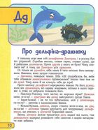 Абетка в казках. Image №9