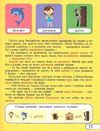 Абетка в казках. Image №10