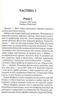 Аномалія. Image №3