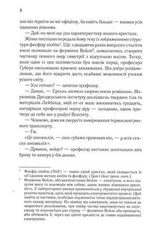 Аномалія. Image №4