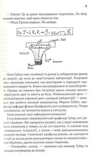 Аномалія. Image №5