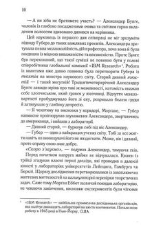 Аномалія. Image №6