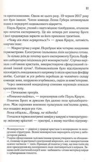 Аномалія. Image №7