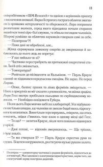 Аномалія. Image №9