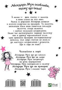 Айседора Мун іде на ярмарок. Image №2