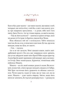 Буду як Патрон. Image №3