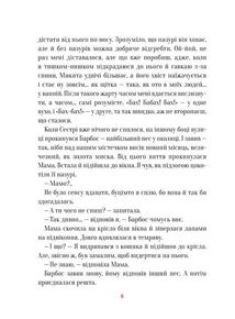 Буду як Патрон. Image №4