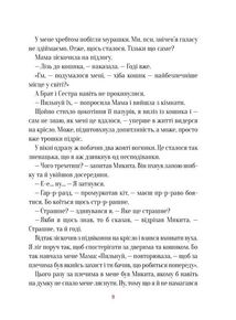 Буду як Патрон. Image №7