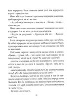 Буду як Патрон. Image №8