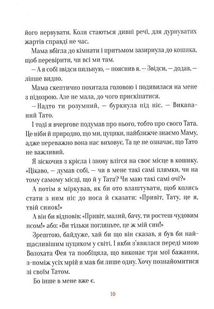Буду як Патрон. Image №8