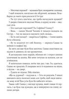 Буду як Патрон. Image №10