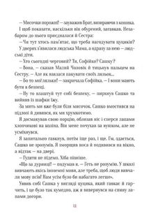 Буду як Патрон. Image №10
