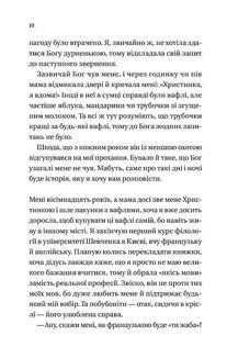 Усі мої тривожні дзвіночки. Image №4