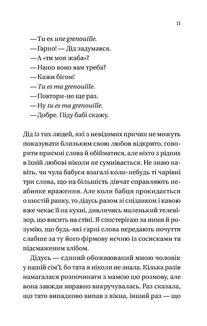 Усі мої тривожні дзвіночки. Image №5