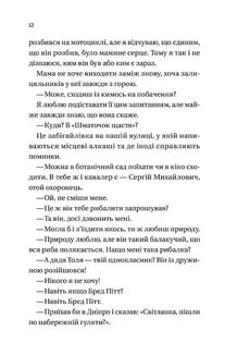Усі мої тривожні дзвіночки. Image №6