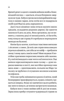Усі мої тривожні дзвіночки. Image №8