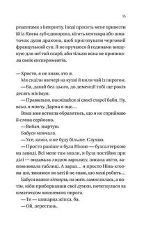 Усі мої тривожні дзвіночки. Image №9