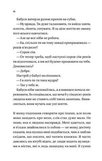 Усі мої тривожні дзвіночки. Image №10