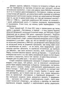 Вибране листування на тлі доби. 1992–2002. Image №4