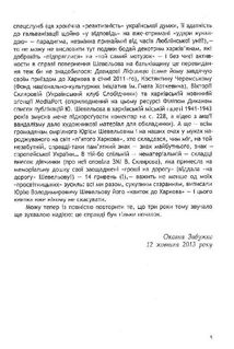Вибране листування на тлі доби. 1992–2002. Image №5